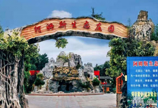 貴州省都勻阿姆斯生態莊園購買我司農藥殘留檢測儀LD-NC24十臺